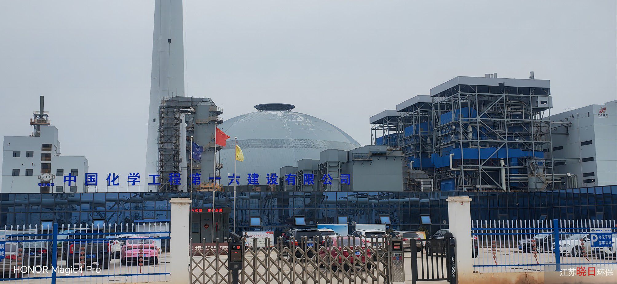 宜昌姚家港化工园田家河片区 供热中心项目（一期）项目